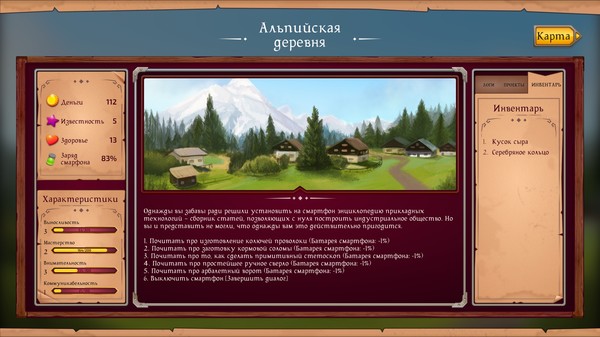 Скриншот из Not So Middle Ages