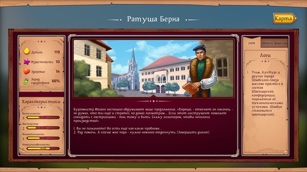 Скриншот из Not So Middle Ages