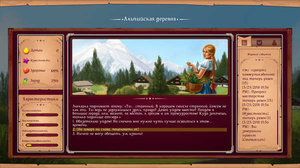 Скриншот из Not So Middle Ages