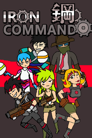 IronCommando/钢铁突击队.
