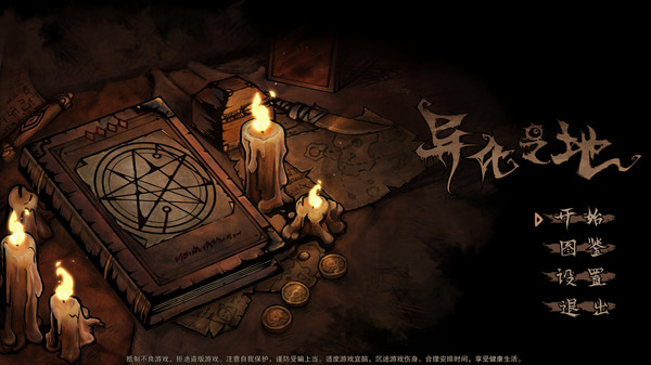 Dissimilated Land for linux