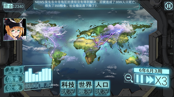 HUMAN LIVE-HOW LONG CAN HUMAN BEINGS EXIST?Survive the end of the earth, challenge disaster save the world game for windows Pc 1