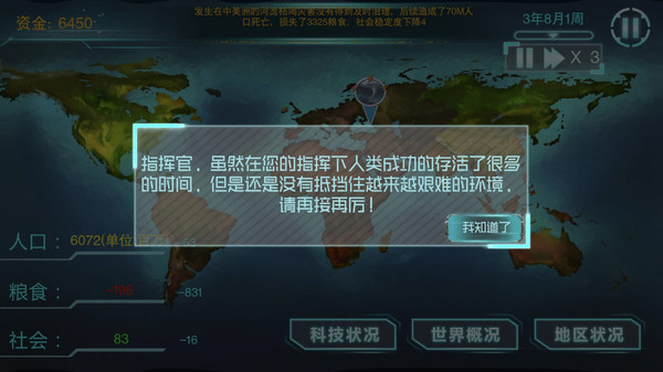 Скриншот из How long can human beings exist