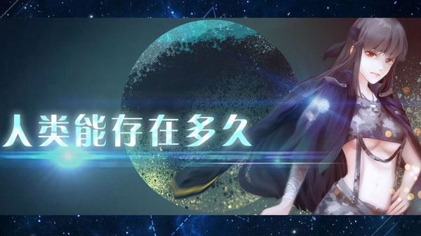 Скриншот из How long can human beings exist