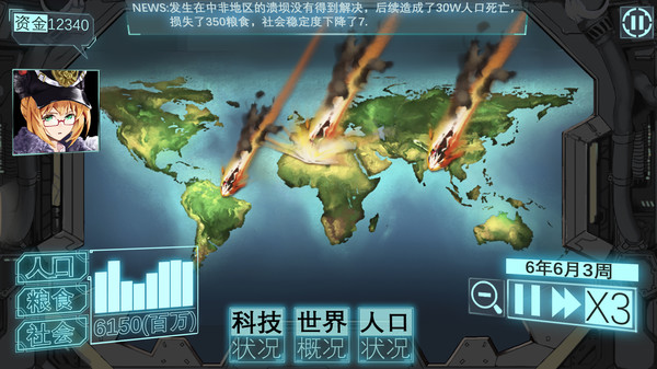 HUMAN LIVE-HOW LONG CAN HUMAN BEINGS EXIST?Survive the end of the earth, challenge disaster save the worldfor windows and Linux 1