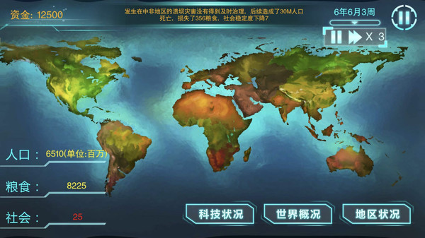 Скриншот из How long can human beings exist