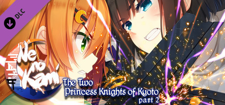 Ne no Kami - The Two Princess Knights of Kyoto Extra Story