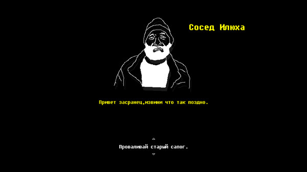 Скриншот из SVOBODA
