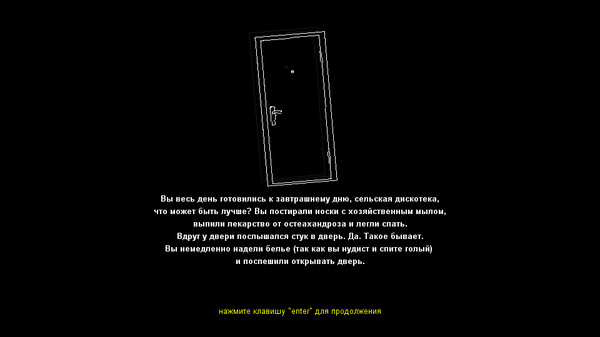 Скриншот из SVOBODA