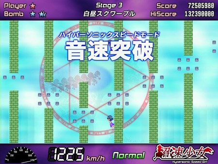 Hypersonic Speed Girl / 超速少女 game for Linux 1