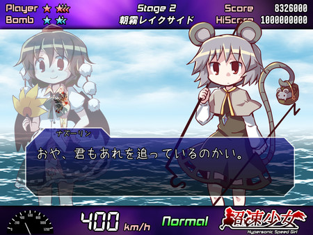 Hypersonic Speed Girl / 超速少女 game for windows Pc 1