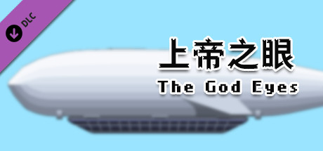 Купить City of God I:Prison Empire-The God's Eyes-上帝之眼 (DLC)