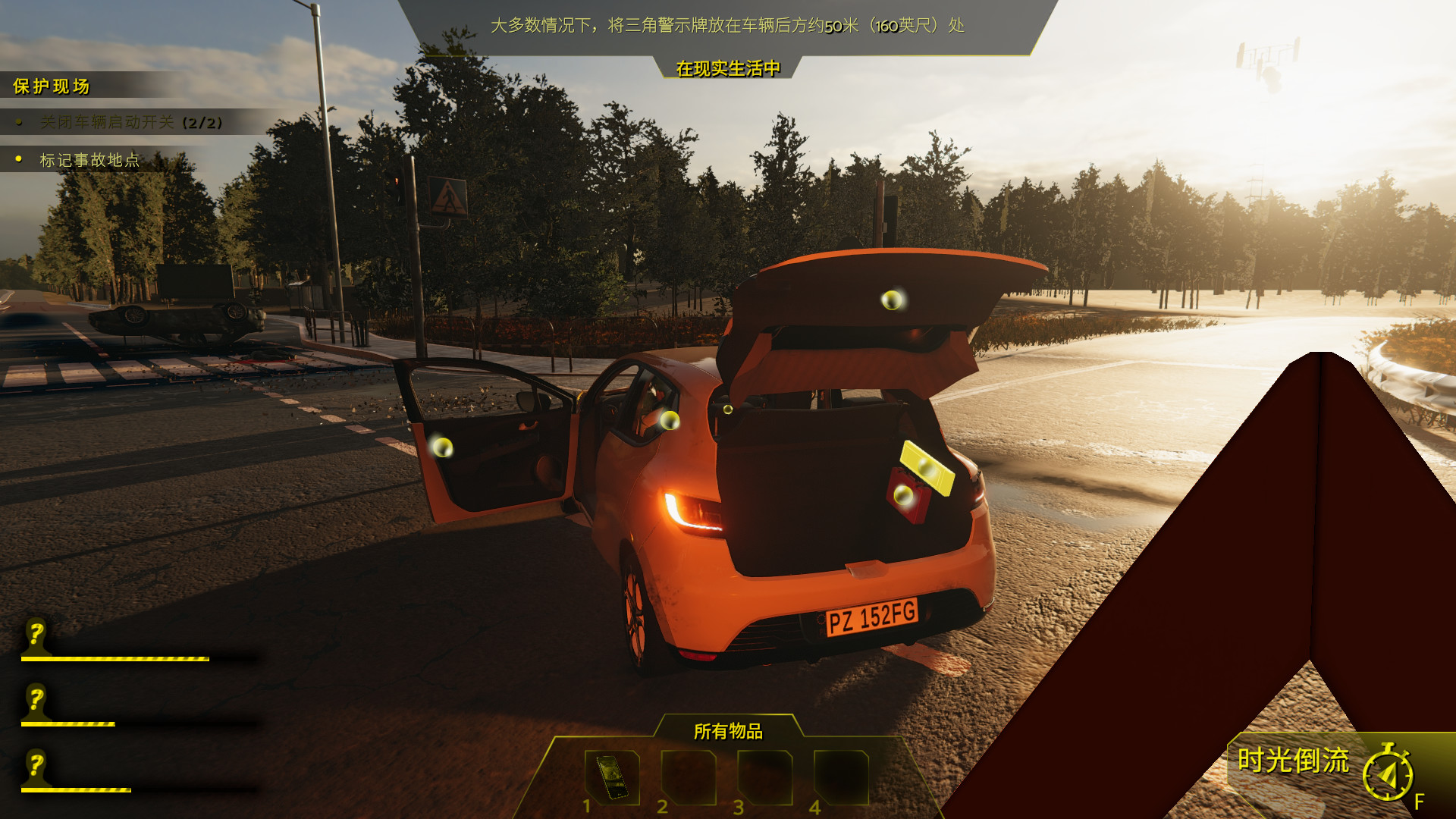 车祸现场模拟器/Accident(v5677930)