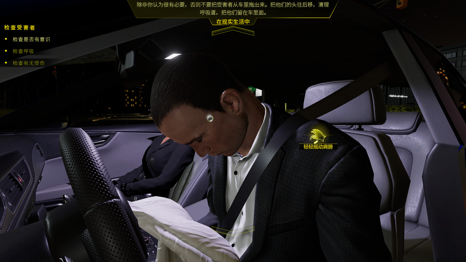 车祸现场模拟器/Accident(v5677930)