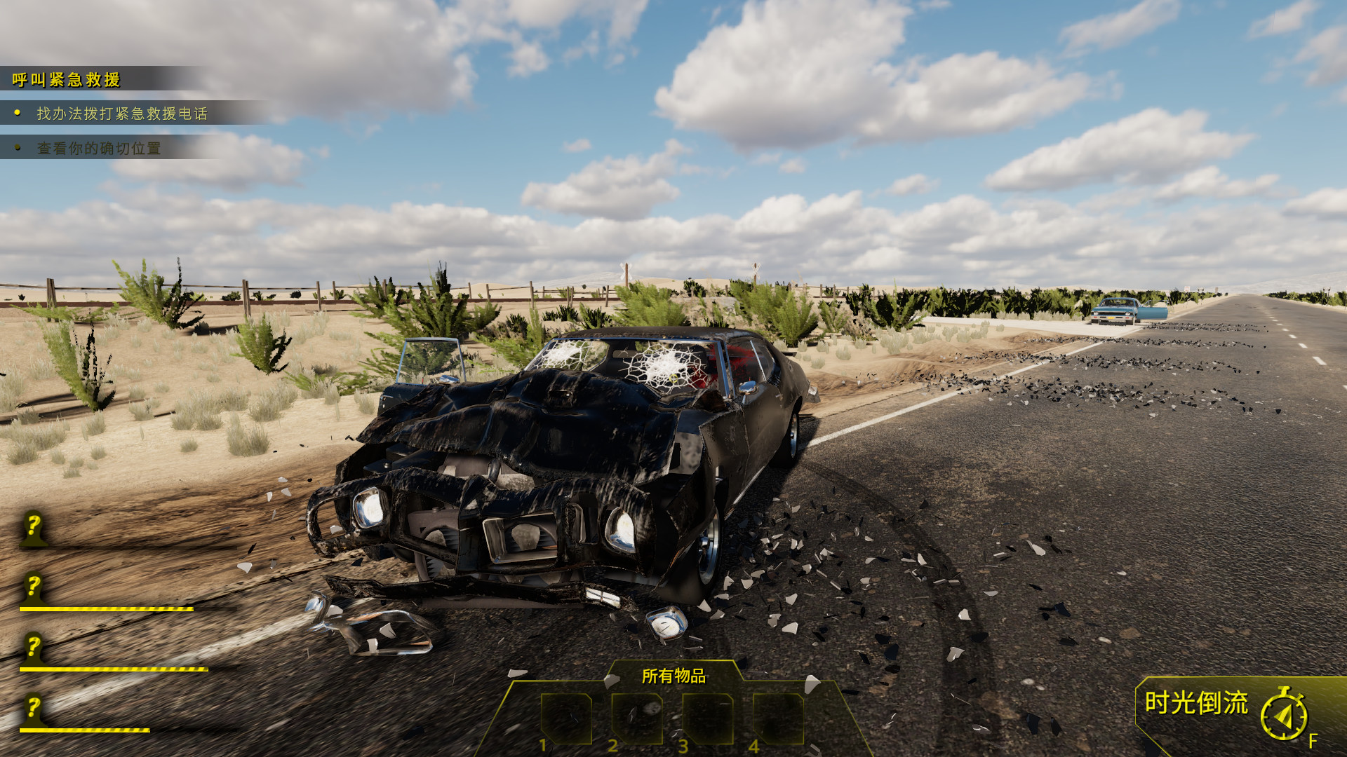 车祸现场模拟器/Accident(v5677930)