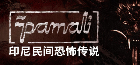 鬼妇：印尼民间恐怖传说 游戏图标