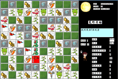 荒野寻踪 game for windows Pc 1