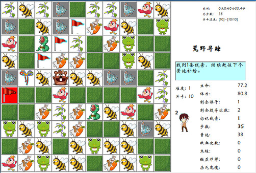 荒野寻踪 game for Linux 1