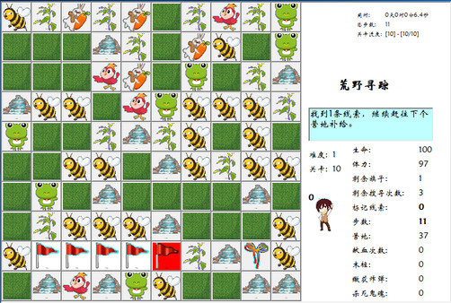 荒野寻踪 for linux
