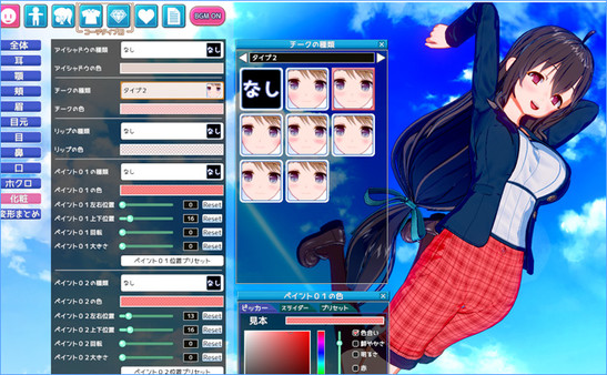 Скриншот из Vカツ ⁄ V-Katsu
