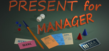 Present for Manager PC requirements