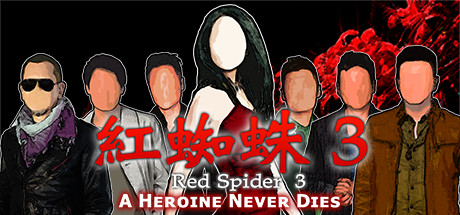 Red Spider3: A Heroine Never Dies cover art