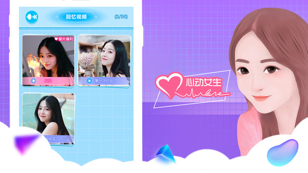 Скриншот из EnchantedGirl Скриншот из EnchantedGirl