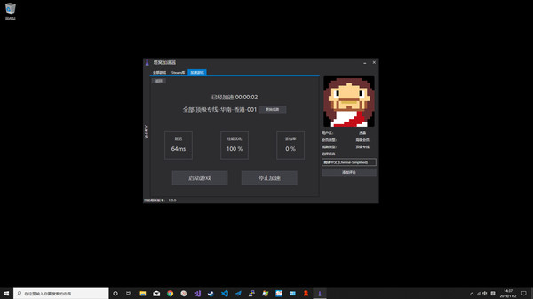 塔窝加速器for windows and Linux 1