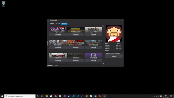 塔窝加速器 game for windows Pc 1