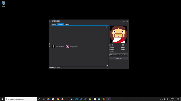 塔窝加速器 game for Linux 1