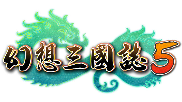 幻想三國誌5/Fantasia Sango 5 - Steam Backlog