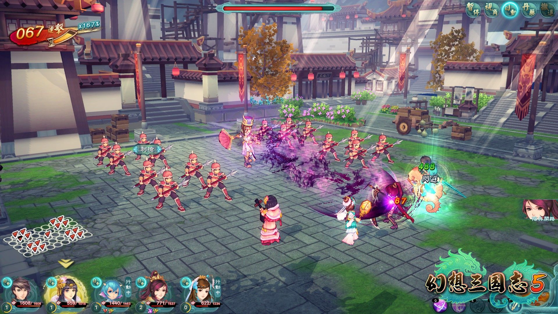 幻想三国志5(Build.8102259+全DLC-兰晹篇+英傑召喚包)