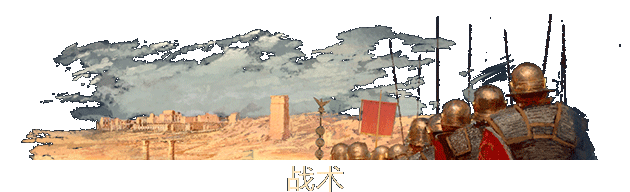 大将军:罗马/Imperator: Rome(v2.0)
