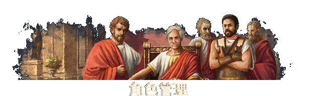 大将军:罗马/Imperator: Rome(v2.0)