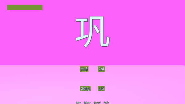 Common Hanzi Quiz - 汉字