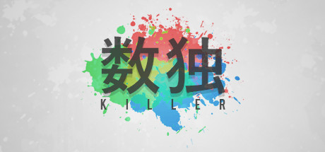 杀手数独 游戏图标