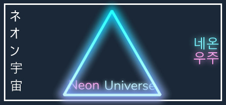 Neon Universe cover art