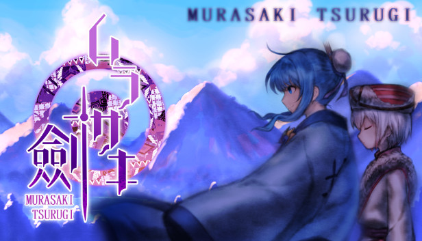 Murasaki Tsurugi