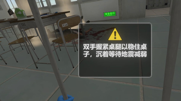 安全教育 game for Linux 1