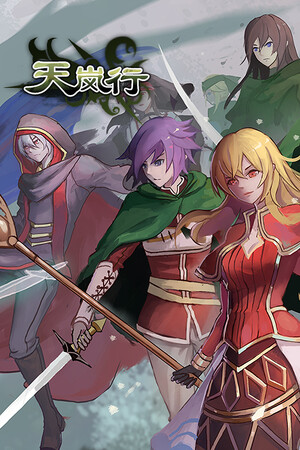 天岚行 - Through the Mist and Sky poster image on Steam Backlog