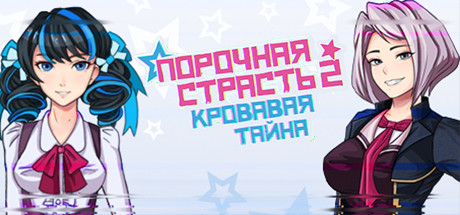 Купить ключ дешево Guilty Summer Kiss 2