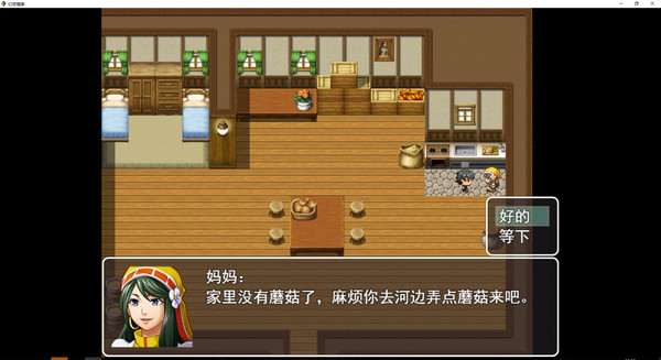 幻世情缘 game for windows Pc 1