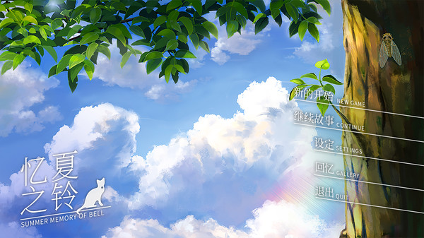 Скриншот из Summer Memory of Bell