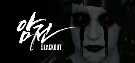 암전:Blackout cover art
