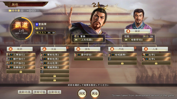 ROMANCE OF THE THREE KINGDOMS XIV for linux