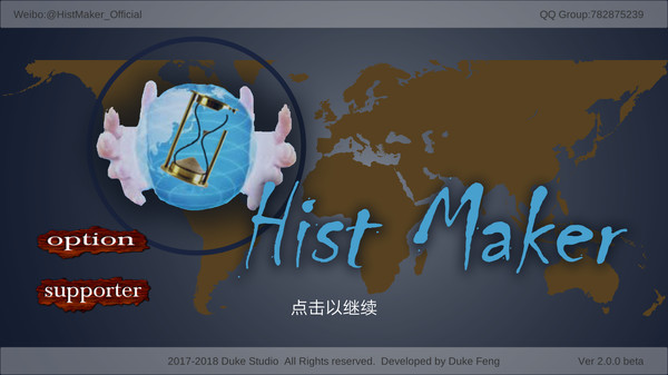 创史者Hist Maker for linux
