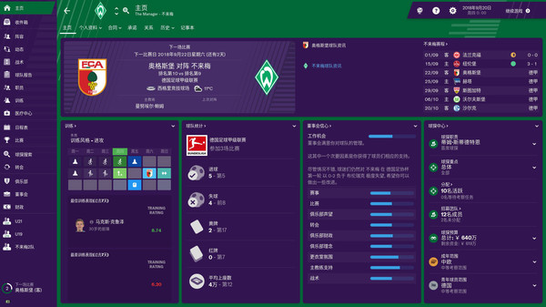 足球经理2019-游戏截图
