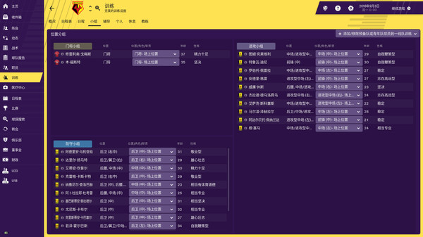 足球经理2019-游戏截图