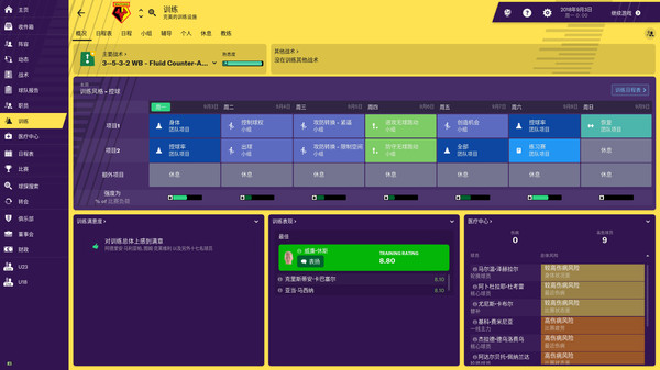 足球经理2019-游戏截图