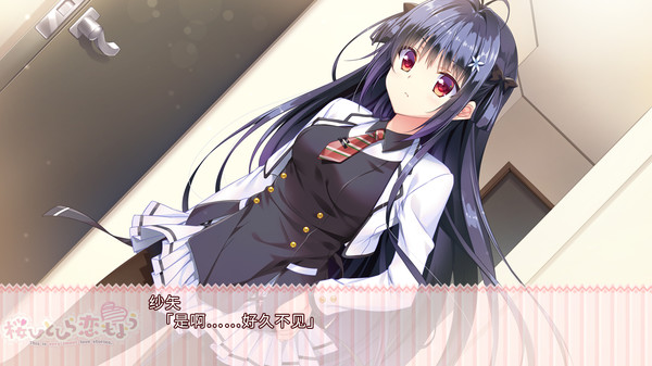 樱花片落恋模样 This is a very sweet love story.for windows and Linux 1
